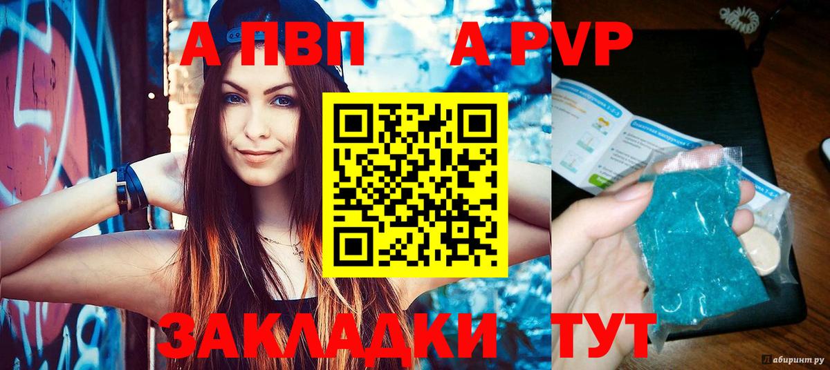 Балашов  Alpha-PVP кристаллы  A-PVP СК КРИС  Вход с VPN  A-PVP СК КРИС 
