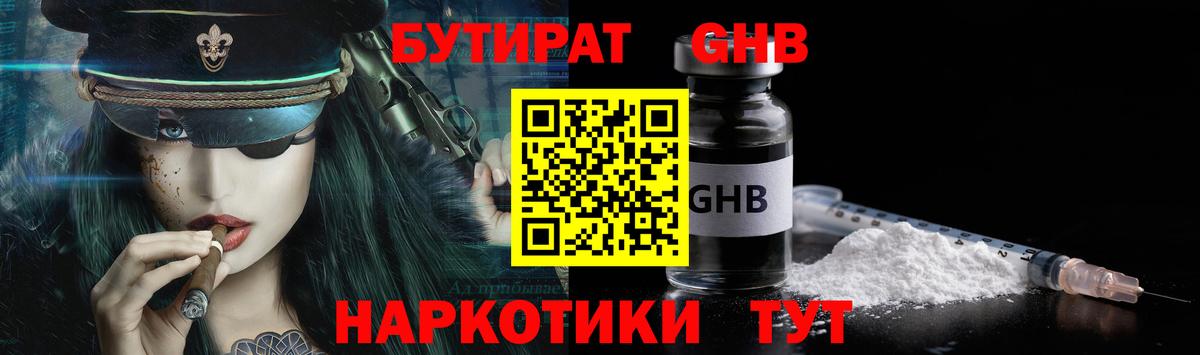 Бутират оксана  БУТИРАТ  Балашов  Вход с VPN 