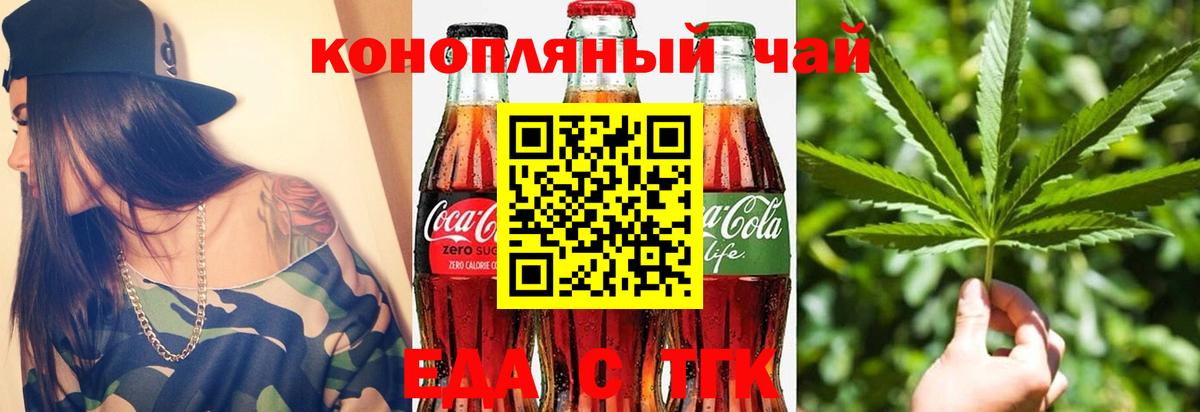 Балашов  Cannafood марихуана  Вход с VPN 