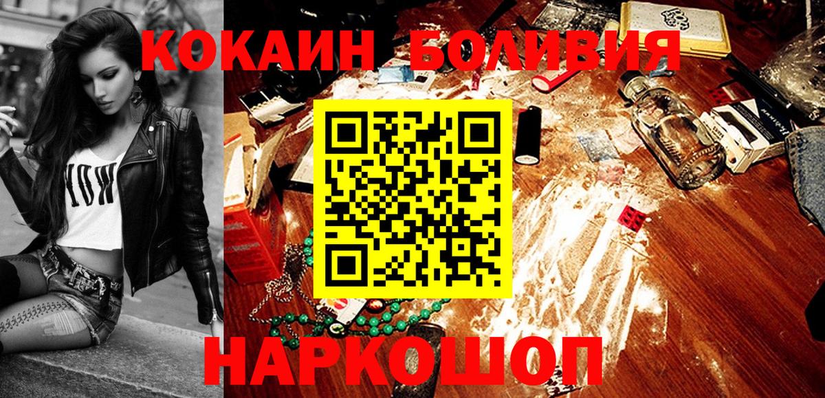 Cocaine 97% Балашов