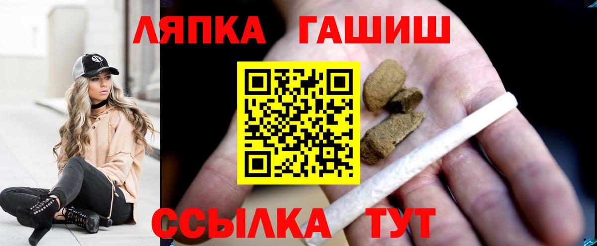 Балашов  ГАШИШ убойный  ГАШ Cannabis  Вход с VPN 