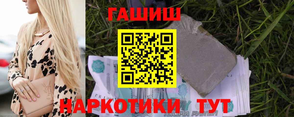 ГАШИШ ice o lator Балашов