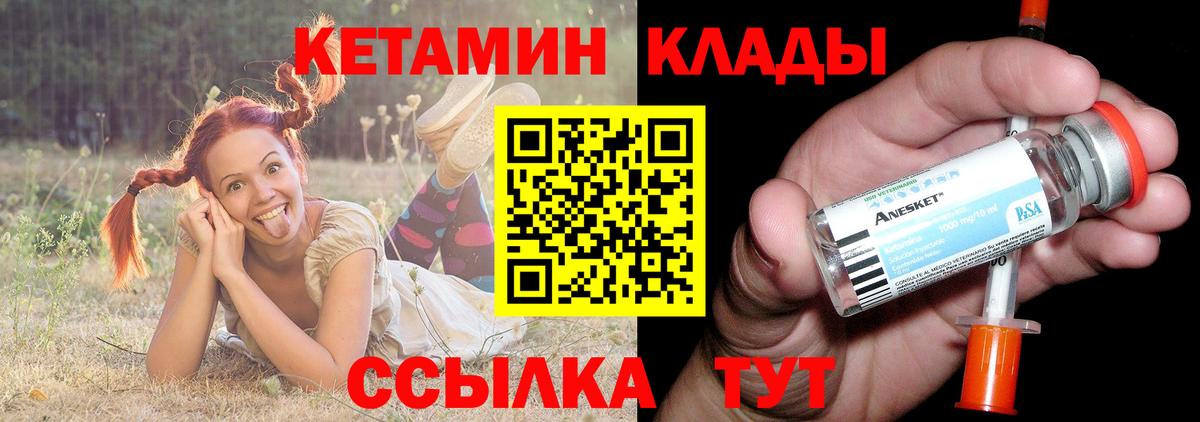 КЕТАМИН ketamine Балашов