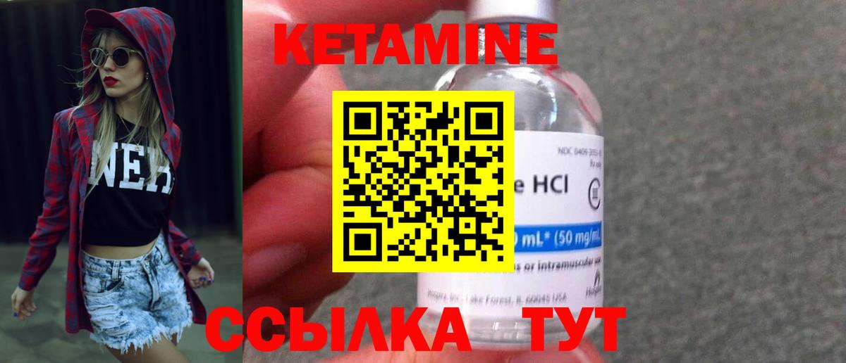 Кетамин VHQ  Кетамин VHQ  Вход с VPN  Балашов 