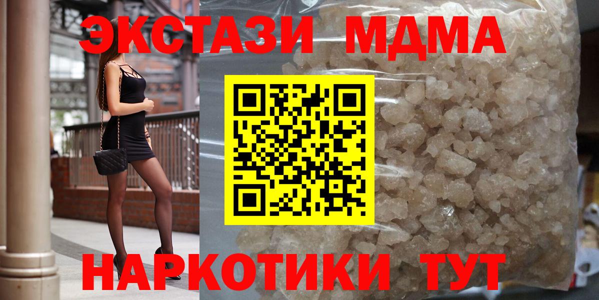 Балашов  МДМА crystal  Вход с VPN  МДМА crystal 