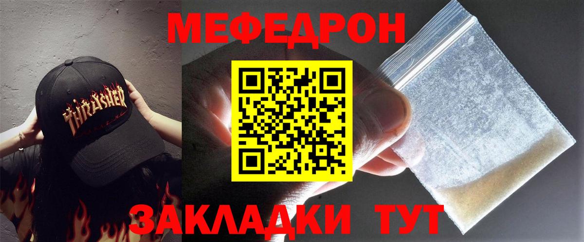 Мефедрон  Вход с VPN  Балашов  Мефедрон мяу мяу  МЯУ-МЯУ мука  ссылка на мегу   МЯУ-МЯУ 
