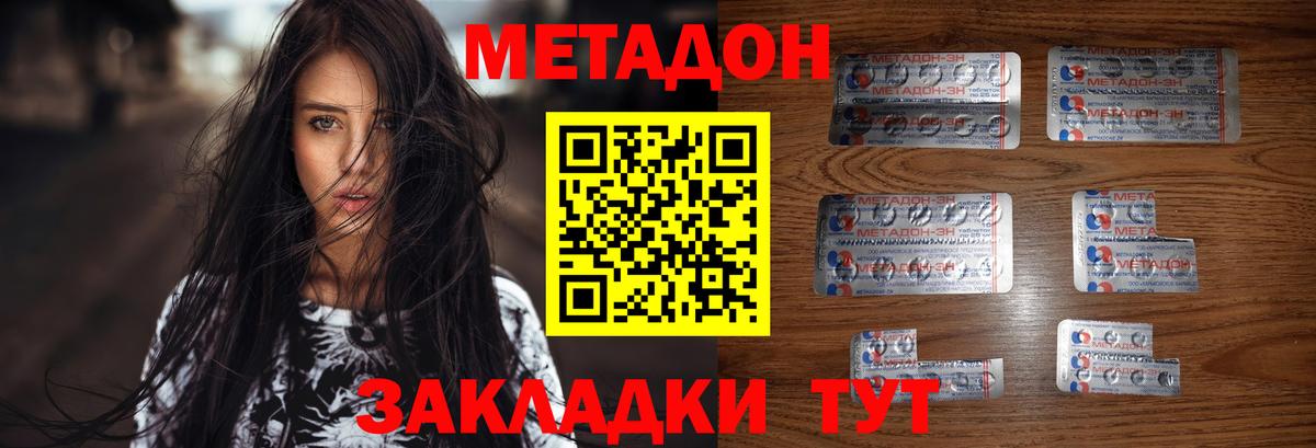 МЕТАДОН мёд  Вход с VPN  Балашов  МЕТАДОН белоснежный 