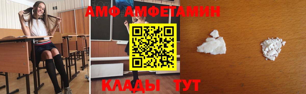 МЕТАМФЕТАМИН кристалл  Вход с VPN  МЕТАМФЕТАМИН кристалл  Балашов 