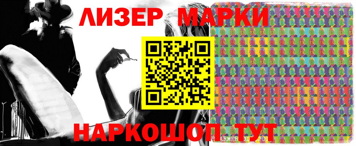 Марки NBOMe 1,5мг Балашов
